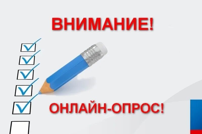 Минпромторг России проводит исследование удовлетворенности потребителей из числа инвалидов и маломобильных групп населения